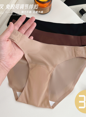 简约风粉底液免脱排扣无痕内裤女新款加长底档速干冰丝低腰三角裤