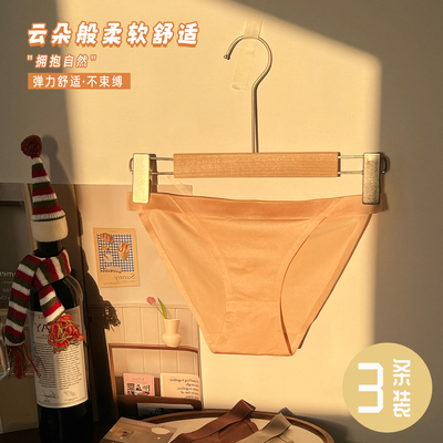 冰丝无痕豹纹低腰透气女三角裤