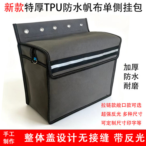 TPU防水加厚耐磨反光骑士包