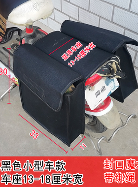 电动车自行车挎包车尾鞍座包 多用途驼行包 垂钓包 工具挎包