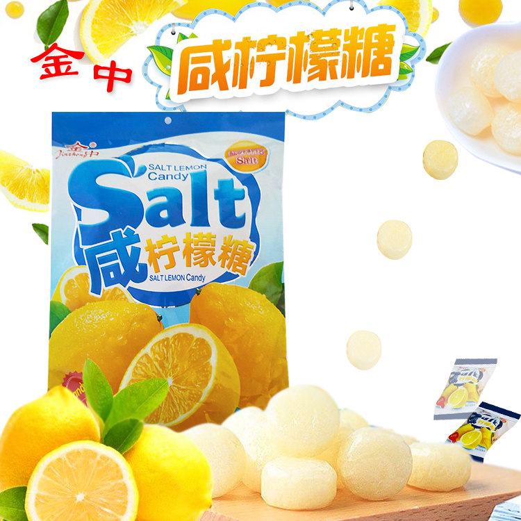 金中咸柠檬糖果350g袋装水果味酸甜咸混合口味硬糖海盐水果味喜糖