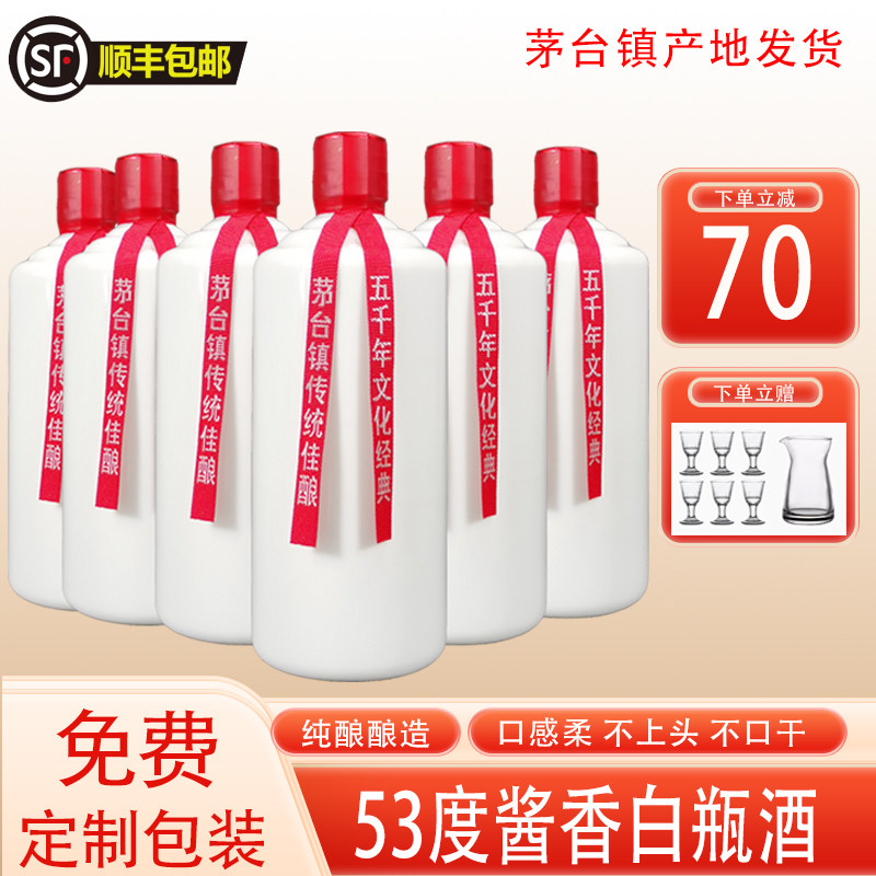 贵州仁怀白瓶酱香型53度白酒纯粮食瓶装自酿15号陈年坤沙老酒整箱