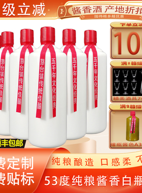 贵州仁怀白瓶酱香型53度白酒纯粮食瓶装自酿15号陈年坤沙老酒整箱