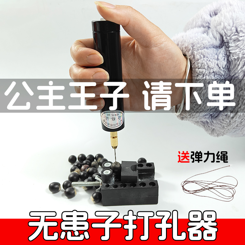 充电款迷你多功能小电钻diy珠子手串无患子打孔机家用小型电磨机 五金/工具 电磨 原图主图