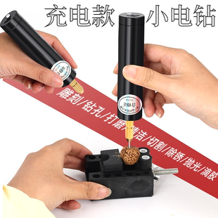 打孔器迷你电磨机家用小型打孔器小电钻文玩diy滴胶钻孔机 充电款