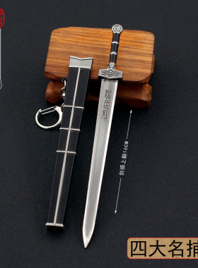 四大名捕影视周边古剑冷血佩剑武器模型全金属工艺品办公室剑摆件