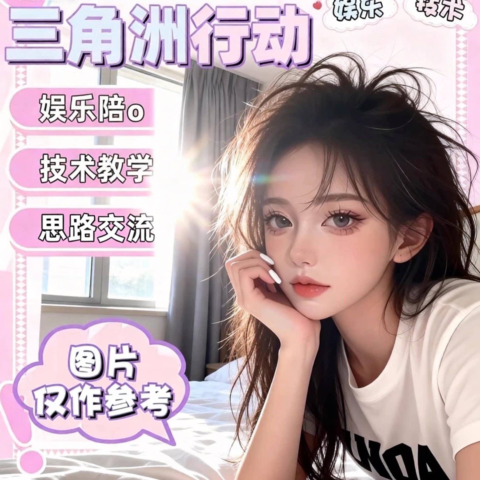 三角洲行动娱乐陪玩男女可选上分技术手游端游机密绝密巴克什护航