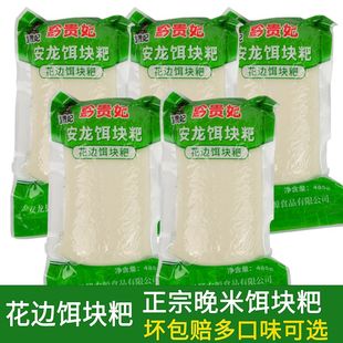 黔贵妃安龙饵块粑正宗兴义二块粑传统手工粑粑年糕条小吃火锅散装