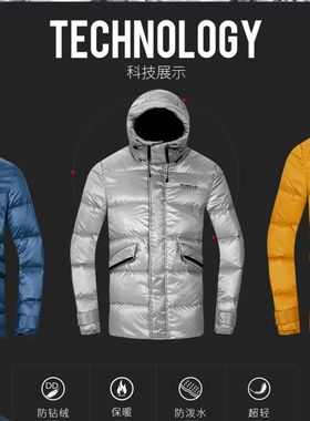 探路者羽绒服 秋冬户外男式连帽防风羽绒服TADH91915