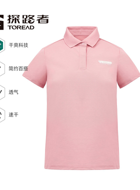 探路者短袖女  新款户外蜂巢仿生弹力透气速干POLOT恤TAJJAL82232