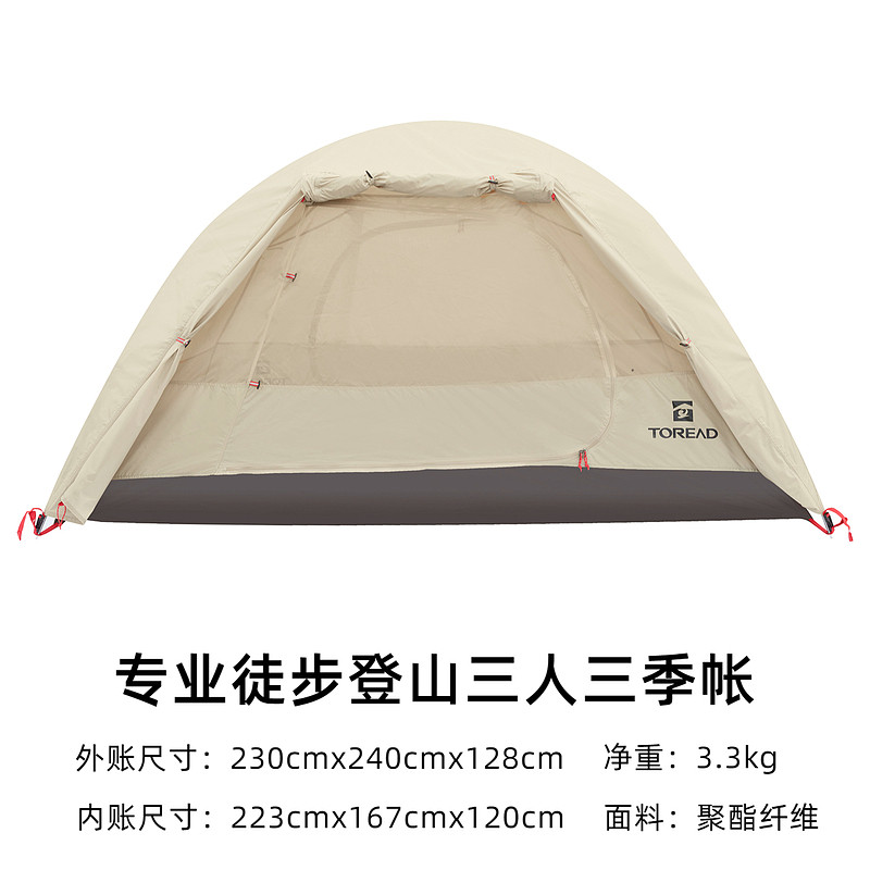 探路者三季帐 新款户外登山露营防水易收纳耐磨帐篷TEDDAL80183