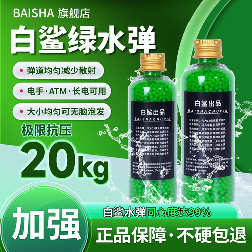 加硬磨砂弹水弹磨砂水弹