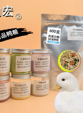 开口料柯尔鸭饲料柯尔鸭粮好养