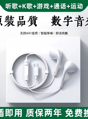 新款适用vivoY78/Y78+十手机s19/20专用Type-c入耳式数字有线耳机