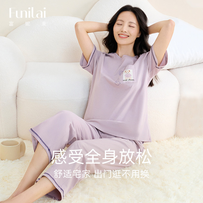 富妮来纯棉女士睡衣短袖长睡裤全棉春夏新款透气可外穿家居服套装