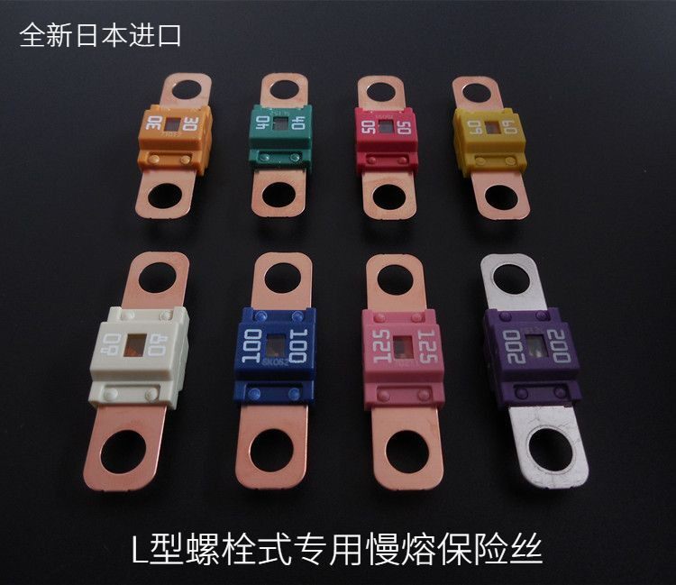 进口汽车保险丝 货车房车改装用保险座 大电流慢熔保险丝30A-200A
