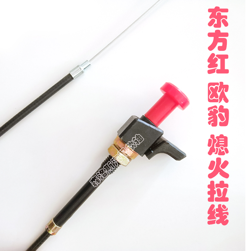 熄火拉线厂家直销当日发货