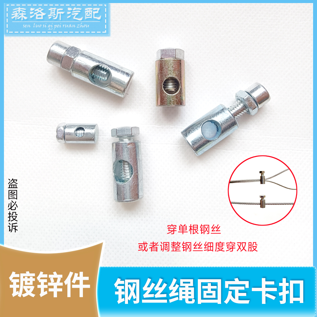 钢丝绳锁扣夹头改装线活头拉线调节卡头6毫米8毫米钢丝卡扣锁头