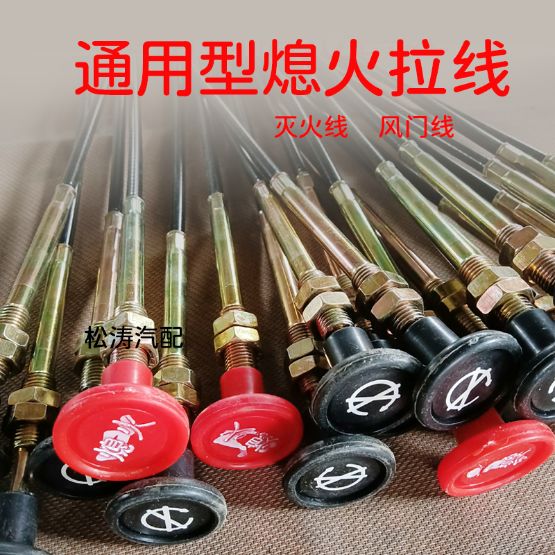 农用三轮车五征小型装载机铲车明宇鲁工莱工改加装熄火减压风门线