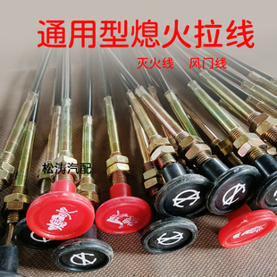 农用三轮车五征小型装载机铲车明宇鲁工莱工改加装熄火减压风门线