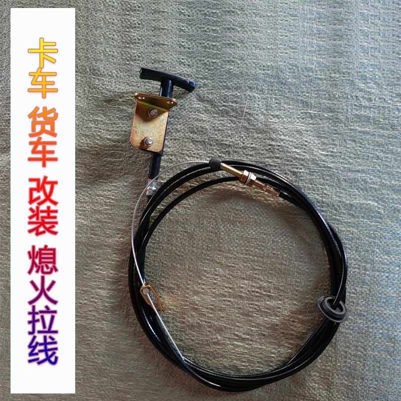 安于晴熄火拉线当日发货