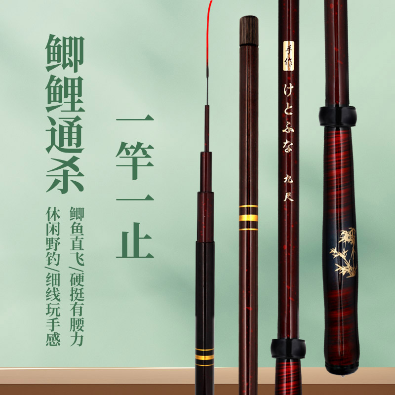 特价仿竹节超轻超细鲫鱼竿高碳逆丝28调鲫鲤综合长节钓鱼竿手杆