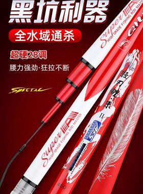 鱼竿渔具求壹鱼轻刃鲤朱19调5.2H高碳超轻超硬长节竿手竿包邮