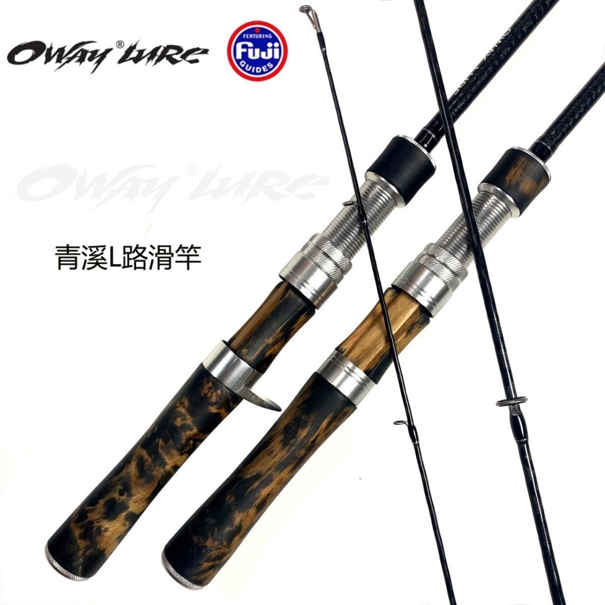 oway青溪/FUJI导环实木路滑竿/直柄L硬度路亚竿/L中快调