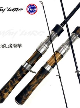 oway青溪/FUJI导环实木路滑竿/直柄L硬度路亚竿/L中快调