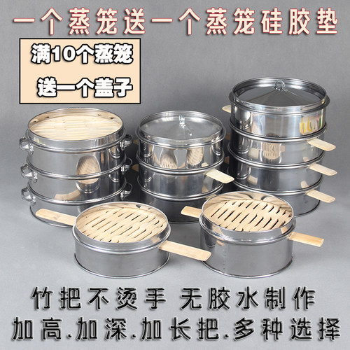 竹把蒸笼不烫手包边不锈钢好清洁