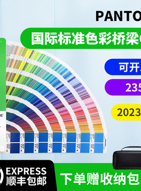 彩通PANTONE色彩桥梁 GG6103B 国际标准C卡专色四色RGB/CMYK色卡