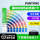 CMYK色卡 GG6103B 国际标准C卡专色四色RGB 彩通PANTONE色彩桥梁