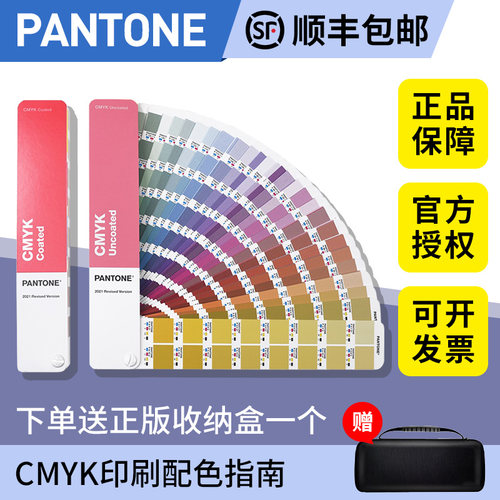 PANTONE潘通色卡CMYK色卡四色叠印指南-铜版纸/胶版纸GP5101Ｃ