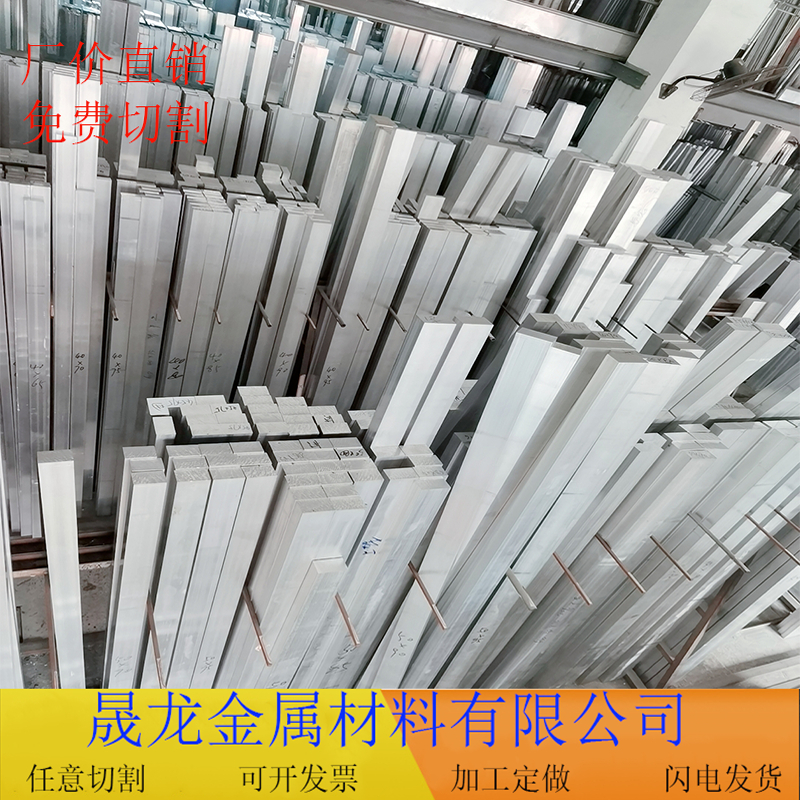 6061零切铝排铝条铝扁条铝方条铝方棒铝板铝块薄片7073实心铝方棒