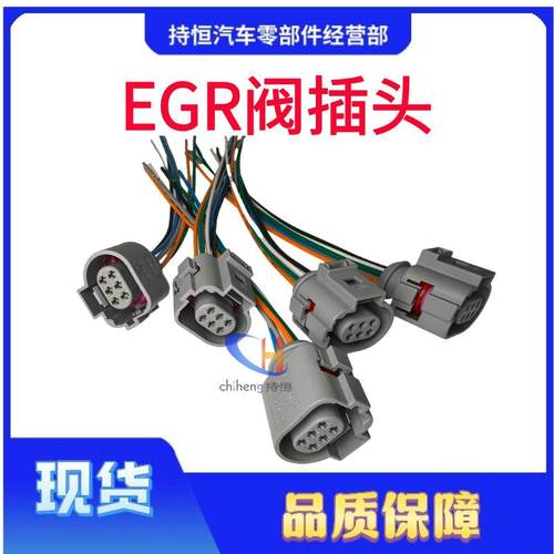 J6电子油门踏板插头传感器