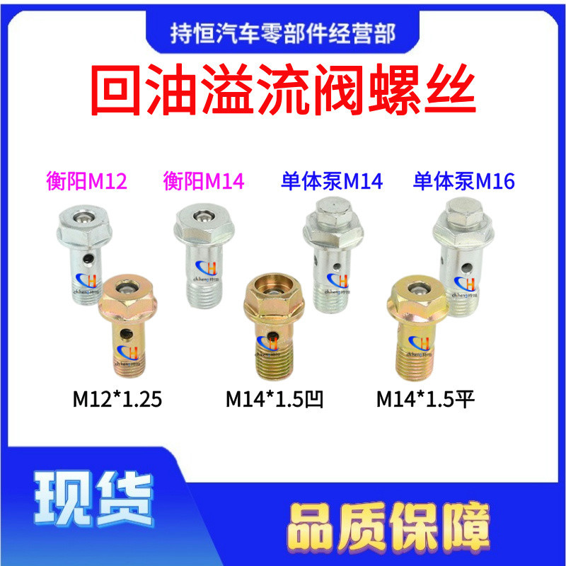 等压油泵空芯凹型回油