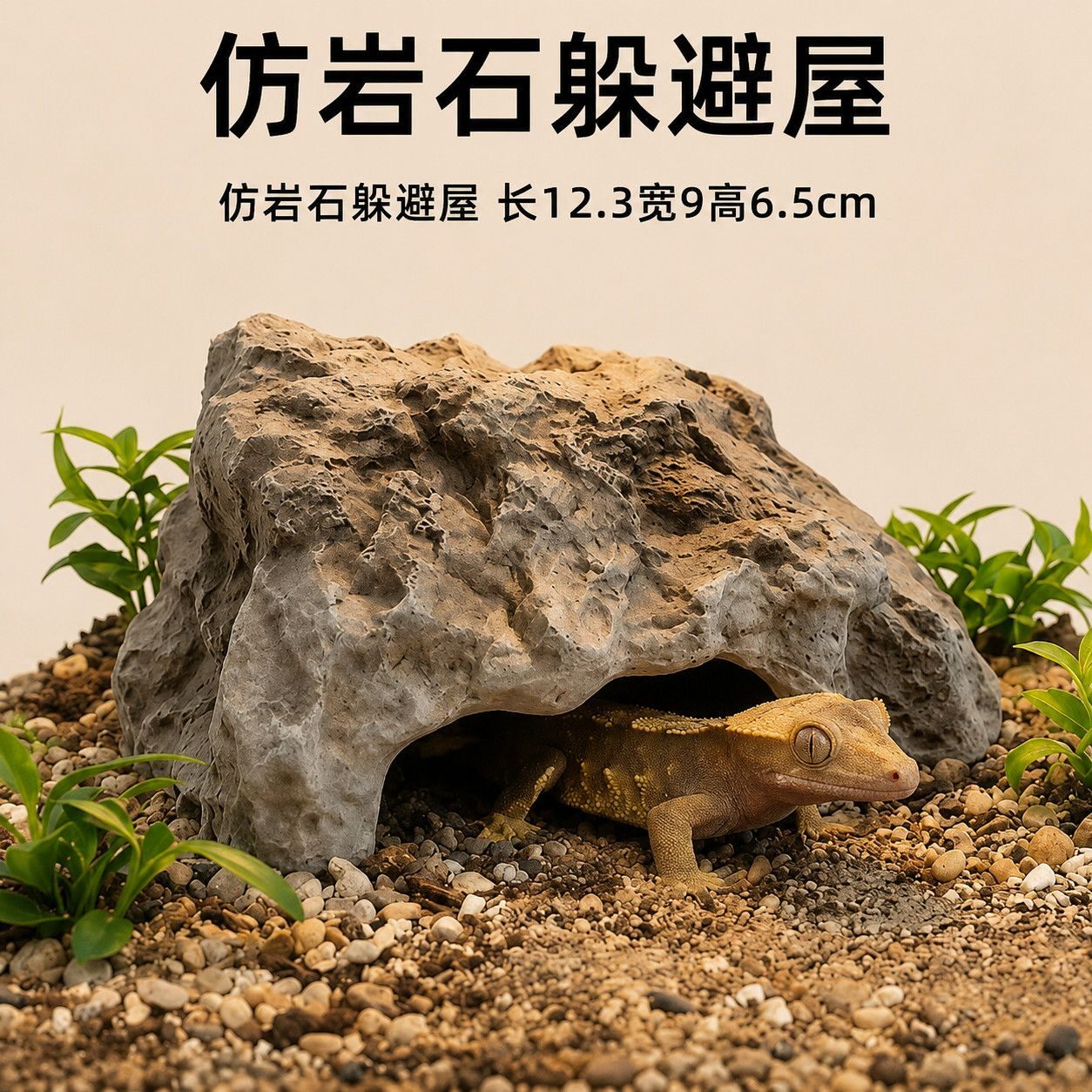 树栖爬宠躲避屋仿真植物躲避攀爬雨林造景睫角守宫姥爷树蛙水盆窝