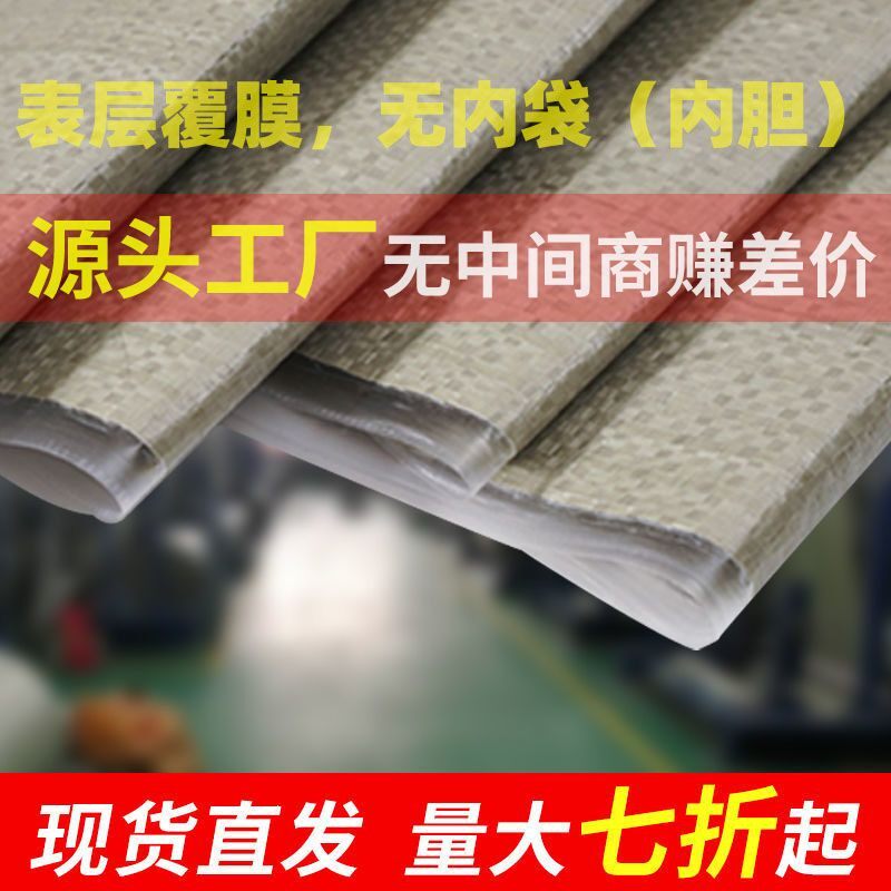 灰色覆膜编织袋厂家加厚蛇皮袋防水物流快递打包袋尼龙编织袋