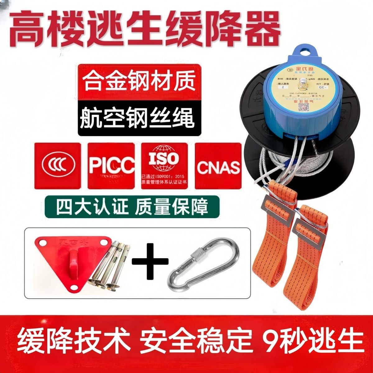 高楼往复式逃生缓降器安全家用下降消防应急高层火灾自救救生