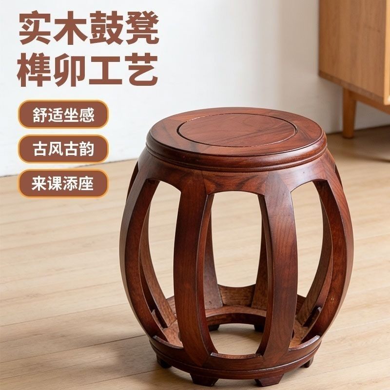 实木鼓凳新中式古筝圆凳子明清仿古花梨色酸枝色客厅餐厅鼓墩矮凳