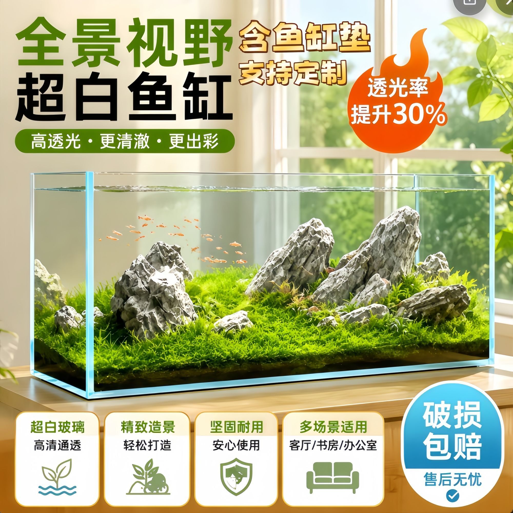 金晶超白方缸玻璃鱼缸桌面客厅大厅斗鱼乌龟缸造景懒人养鱼溪流缸