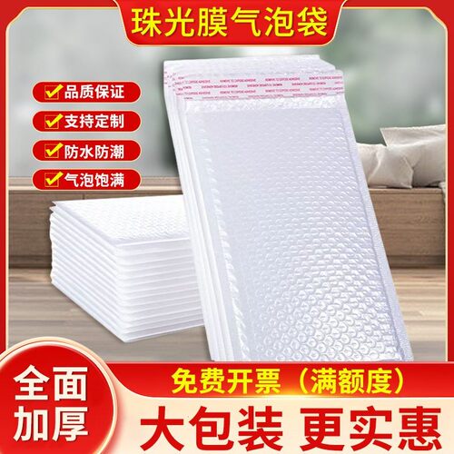 大包实惠装复合珠光膜气