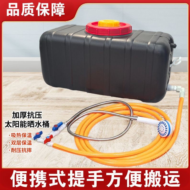 家用卧式晒水桶加厚双层黑色洗澡桶夏季户外太阳能塑料水桶蓄水箱
