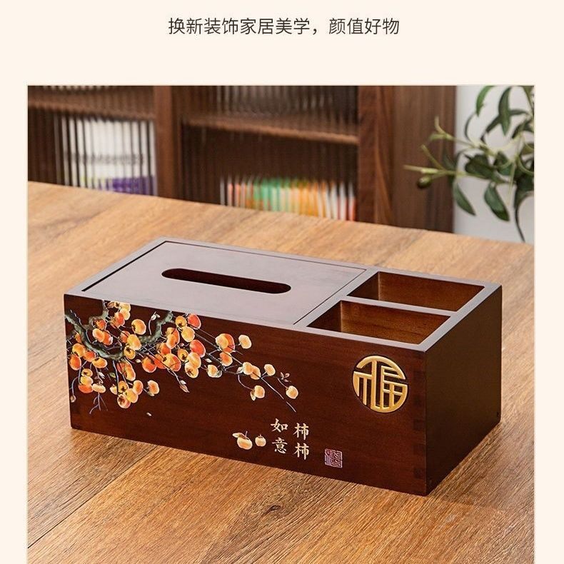 纸巾盒实木高档纸盒客厅家用桌面多功能中式遥控器收纳盒轻奢创意