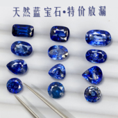 LB7天然蓝宝石T1皇家蓝矢车菊裸石戒面时尚 18K金镶嵌戒指吊坠特价
