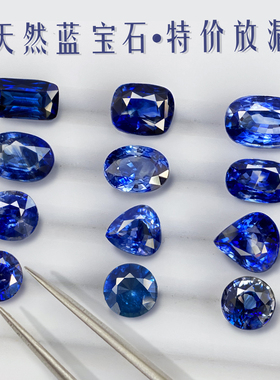 LB7天然蓝宝石T1皇家蓝矢车菊裸石戒面时尚18K金镶嵌戒指吊坠特价