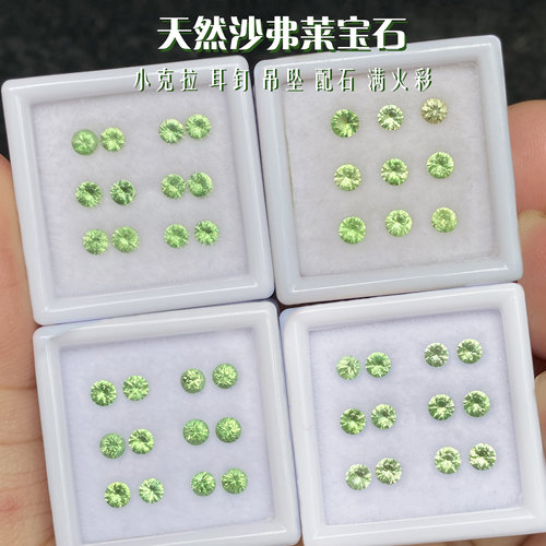 SFL5天然沙弗莱石榴石圆形精切18K金时尚款镶嵌戒指耳钉手链特价