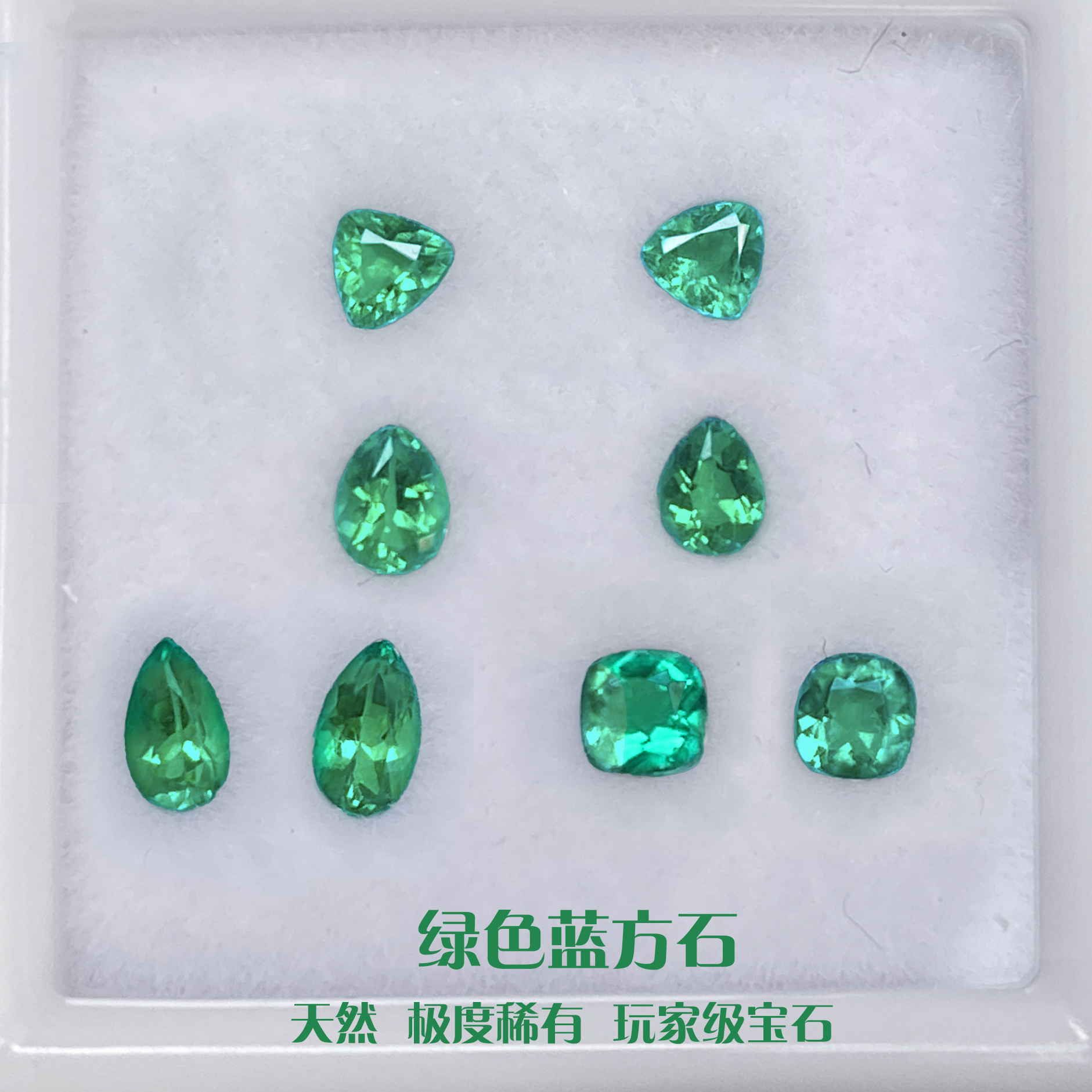 蓝方石（hauyne)绿色稀有彩色宝石18K金镶嵌耳坠手链戒指精选新品