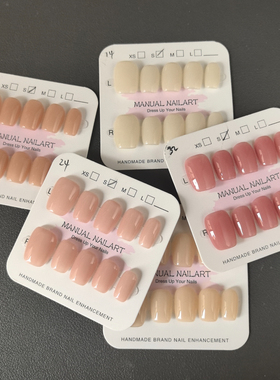 纯手工制作自然冰透裸色穿戴甲纯色清透高级感显白成品美甲贴片