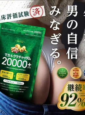 日本FineBase20000型特许巨根速攻胶囊男性劲勃有力翘长尺寸时间